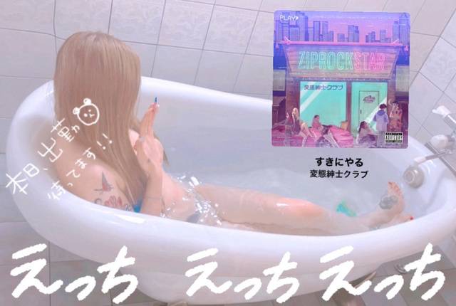 好きにやるーっ♡？んーっ、ならびびワヤにやるーっ♡！