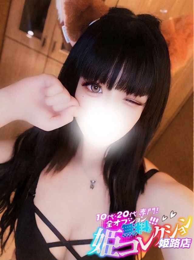 しおん/動画撮影★オナニー鑑賞（10代20代専門！全オプション無料！姫コレクション 姫路店）