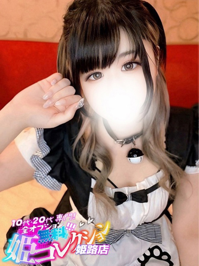 10代20代専門！全オプション無料！姫コレクション 姫路店（姫路 デリヘル）