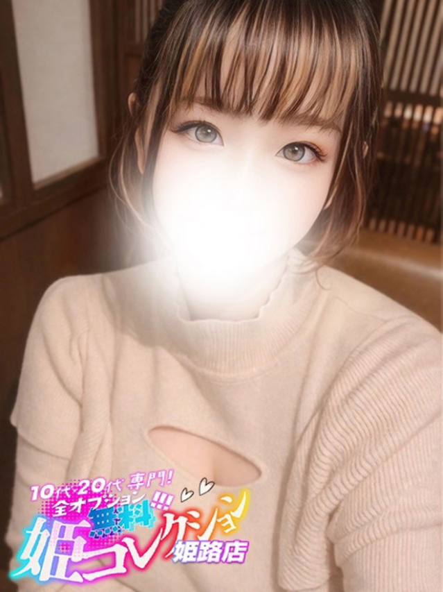 みるか/即尺★男の潮吹き！（10代20代専門！全オプション無料！姫コレクション 姫路店）