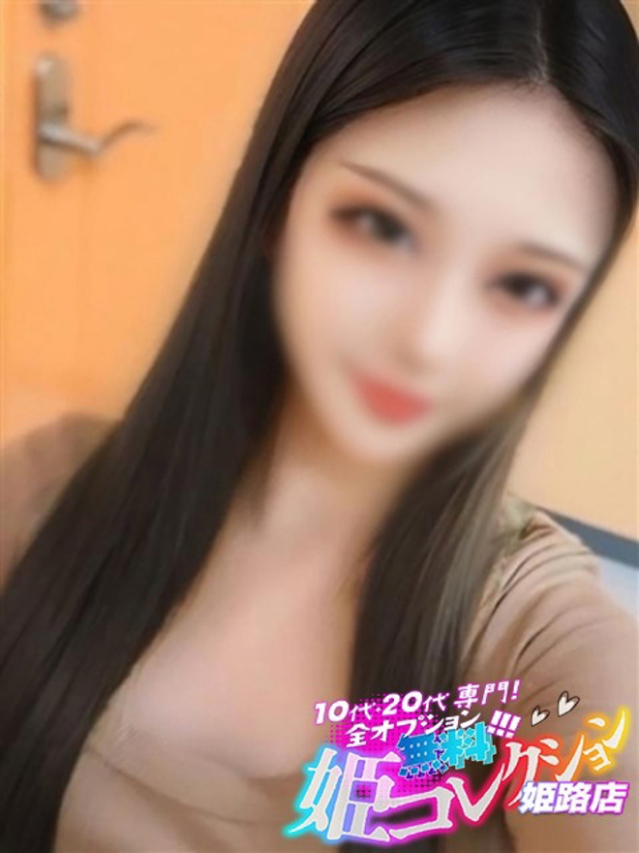 あむ/18歳！業界完全未経験★（10代20代専門！全オプション無料！姫コレクション 姫路店）