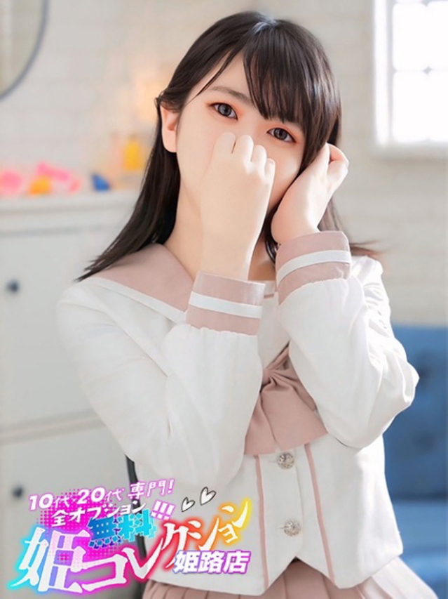 みりか/逆夜這い★動画撮影！（10代20代専門！全オプション無料！姫コレクション 姫路店）