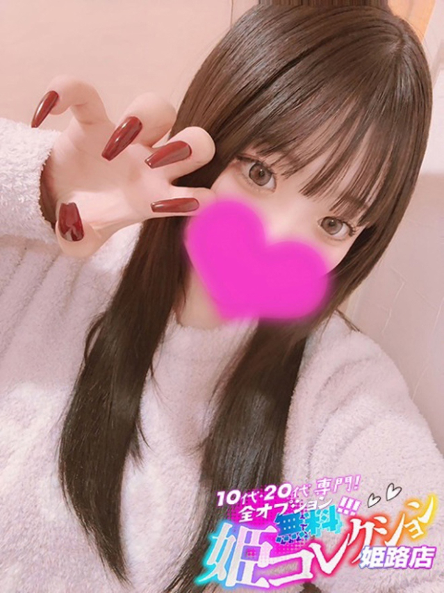 よつは/逆夜這い★聖水！（10代20代専門！全オプション無料！姫コレクション 姫路店）