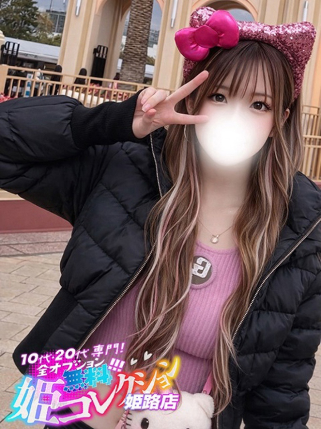 れりあ/スタイル抜群★撮影可！（10代20代専門！全オプション無料！姫コレクション 姫路店）