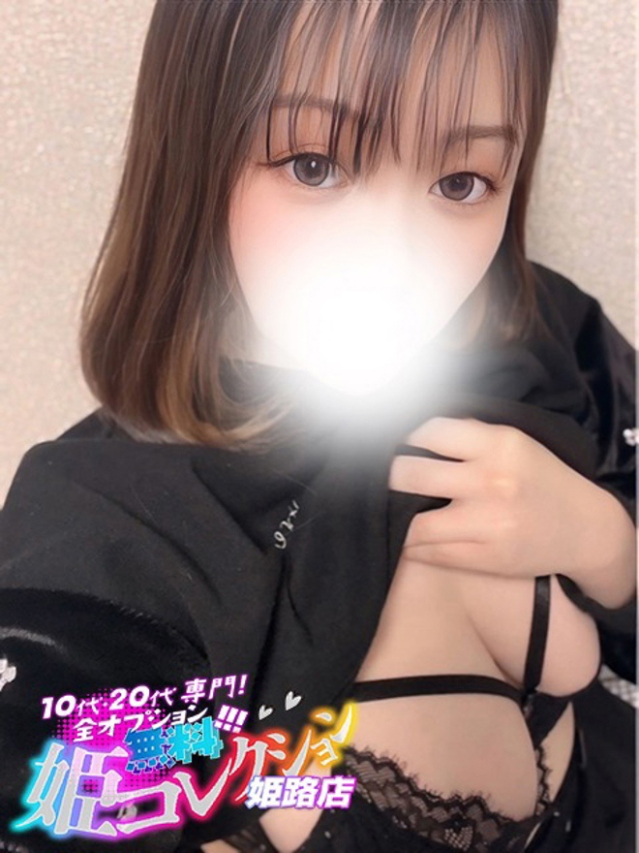 みむ/イラマチオ★逆夜這い！（10代20代専門！全オプション無料！姫コレクション 姫路店）