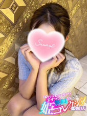 10代20代専門！全オプション無料！姫コレクション 姫路店