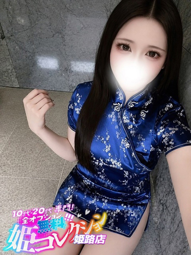 みなせ/イラマ★動画撮影！（10代20代専門！全オプション無料！姫コレクション 姫路店）