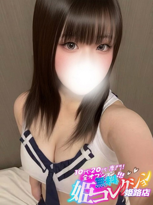 なごみ/逆夜這い〇動画撮影♪（10代20代専門！全オプション無料！姫コレクション 姫路店）