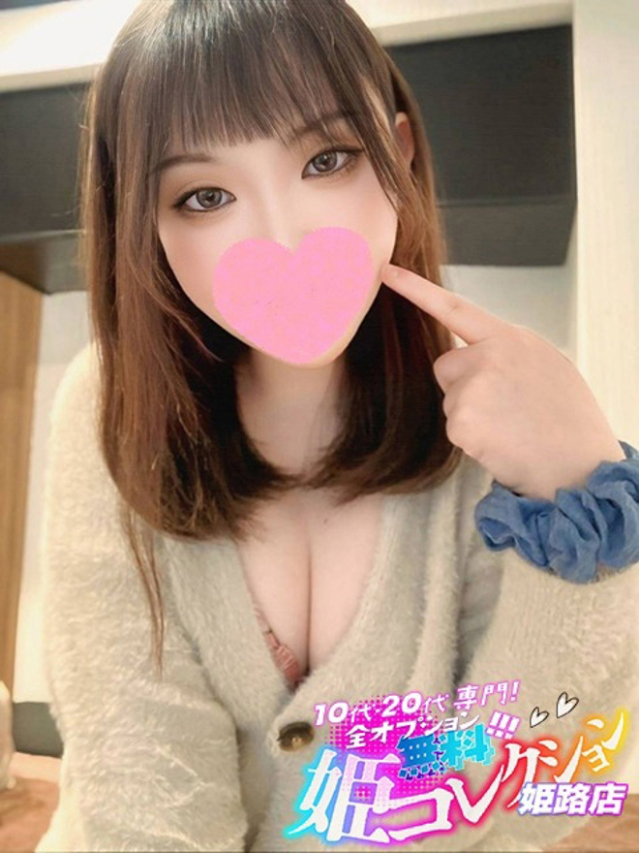 はるか/逆夜這い☆イラマ〇（10代20代専門！全オプション無料！姫コレクション 姫路店）