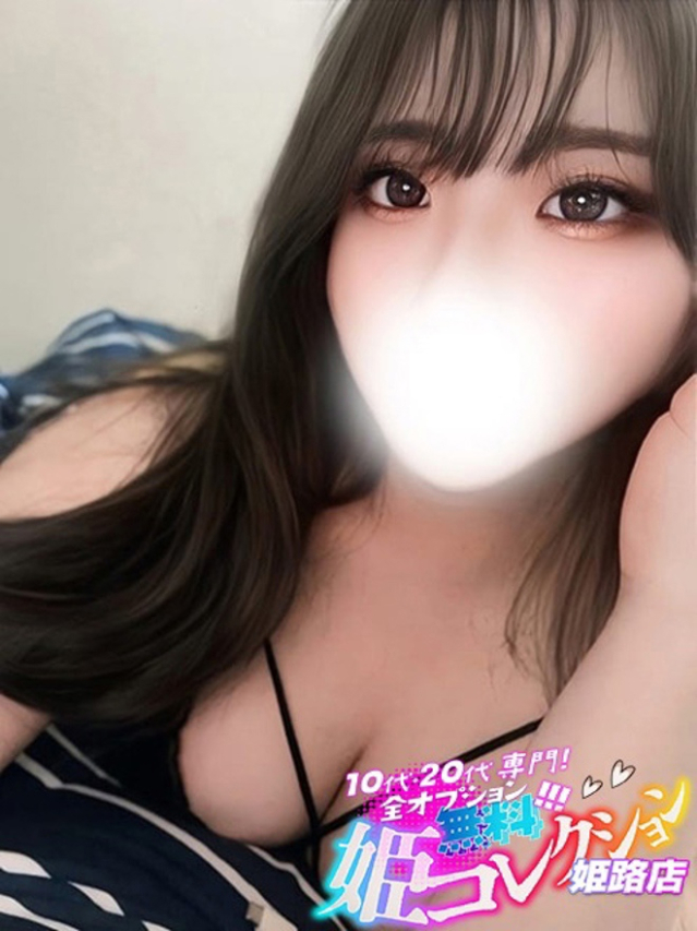 ゆらの/動画撮影〇愛嬌抜群♪（10代20代専門！全オプション無料！姫コレクション 姫路店）