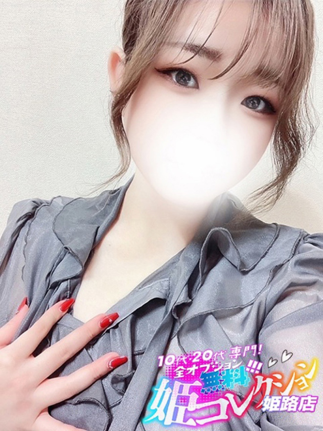 ゆうみ/AF☆動画撮影〇（10代20代専門！全オプション無料！姫コレクション 姫路店）