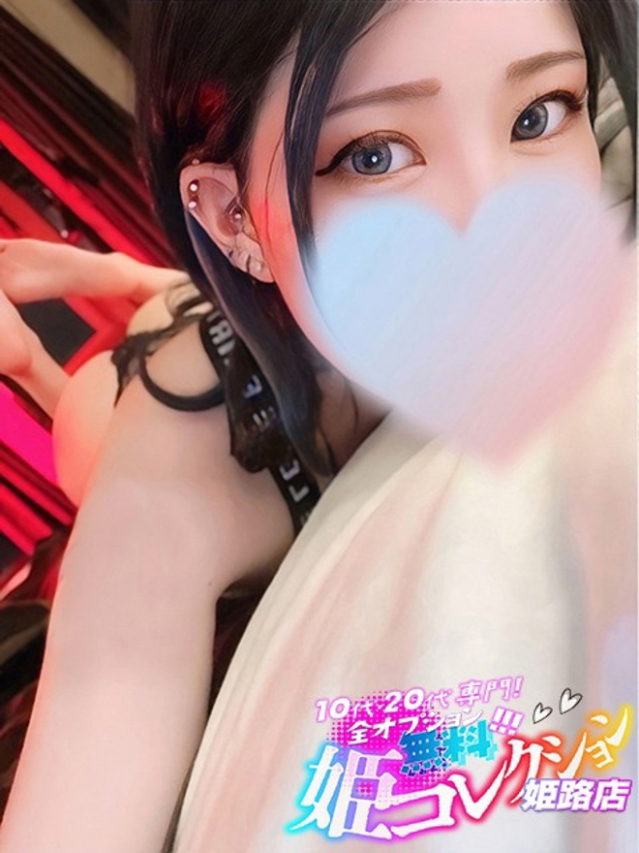 まこと/4Ｐ以上！浣腸（10代20代専門！全オプション無料！姫コレクション 姫路店）