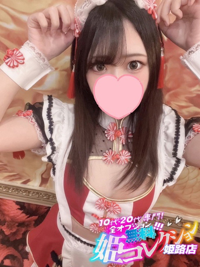 りら/顔射☆動画撮影！（10代20代専門！全オプション無料！姫コレクション 姫路店）