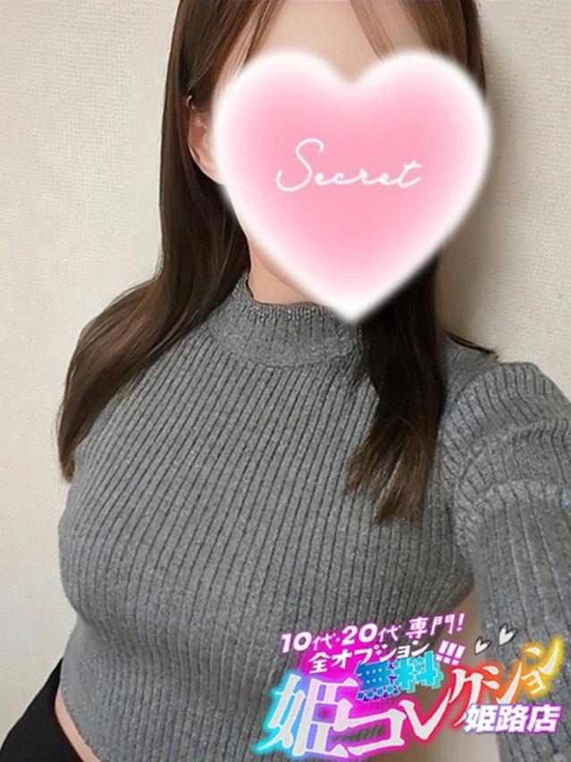 あみり/未経験！男の潮吹き★（10代20代専門！全オプション無料！姫コレクション 姫路店）