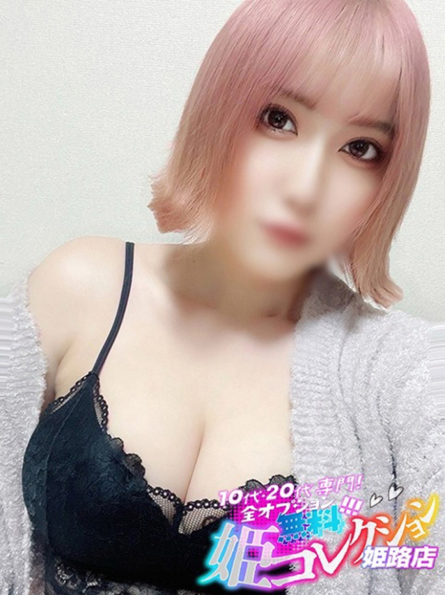 こころ/愛嬌抜群！敏感ドM天使（10代20代専門！全オプション無料！姫コレクション 姫路店）