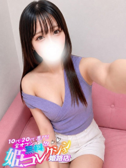 ほたか/即尺★顔有り撮影可！！