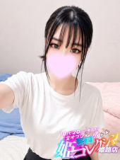10代20代専門！全オプション無料！姫コレクション 姫路店