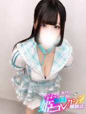 10代20代専門！全オプション無料！姫コレクション 姫路店