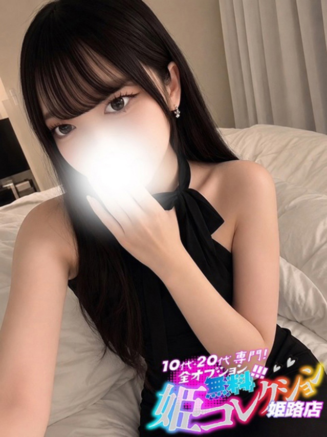 さいか/経験少なめ!ドMっ子♪(10代20代専門!全オプション無料!姫コレクション 姫路店)