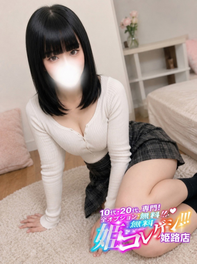 くれな/逆夜這い★動画撮影可!(10代20代専門!全オプション無料!姫コレクション 姫路店)