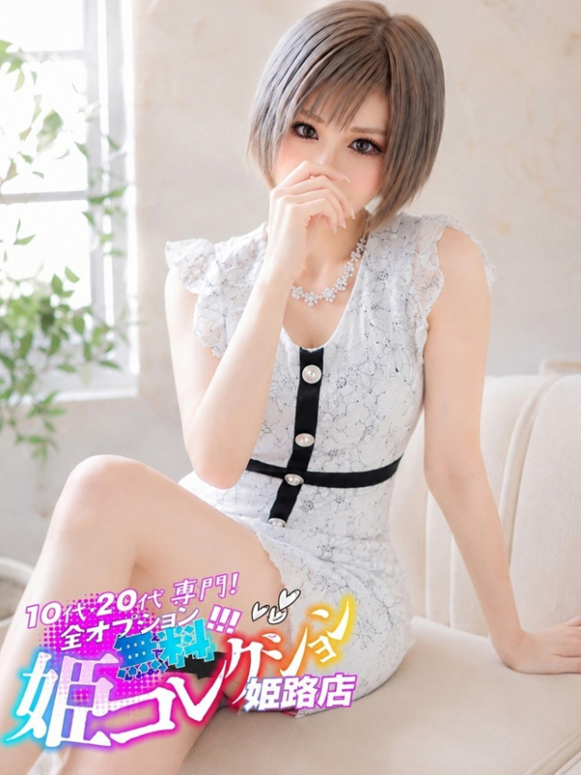 （姫路 デリヘル）