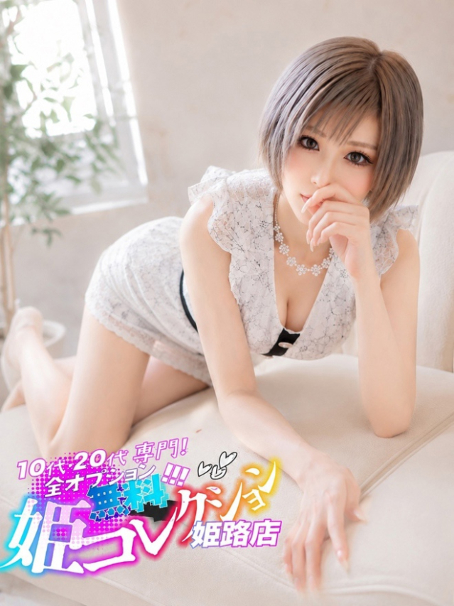 みい/スタイル抜群パイパン美女(10代20代専門!全オプション無料!姫コレクション 姫路店)