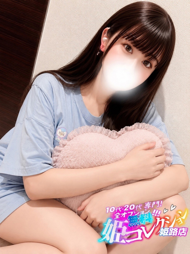 えみか/イチャ甘濃厚プレイ★（10代20代専門！全オプション無料！姫コレクション 姫路店）