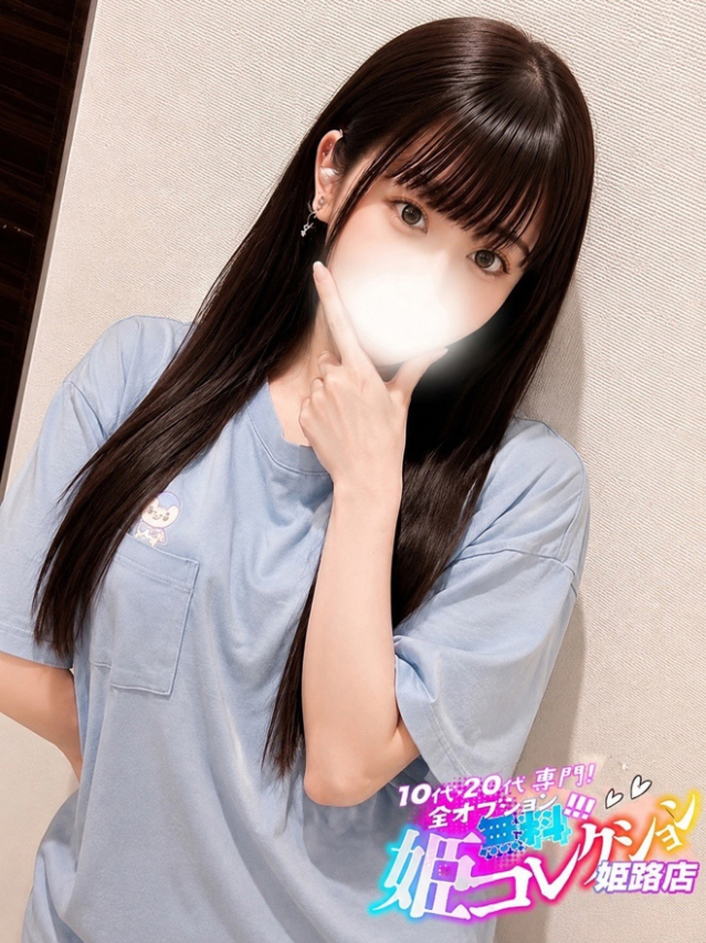えみか/イチャ甘濃厚プレイ★（10代20代専門！全オプション無料！姫コレクション 姫路店）