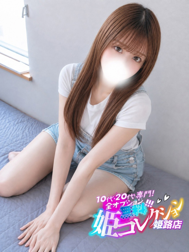 みつは/愛嬌抜群★美巨乳！（10代20代専門！全オプション無料！姫コレクション 姫路店）