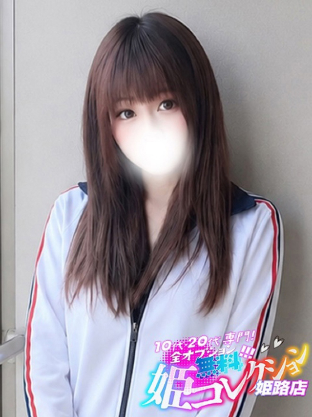 ことり/激エロ性欲MAX★★★(10代20代専門!全オプション無料!姫コレクション 姫路店)