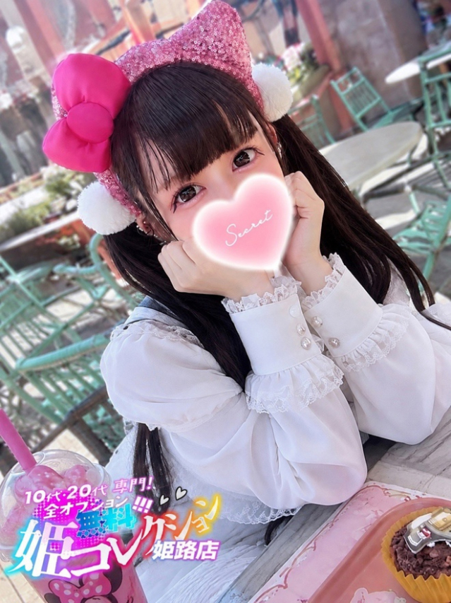 ありす/ロリカワ美少女★（10代20代専門！全オプション無料！姫コレクション 姫路店）