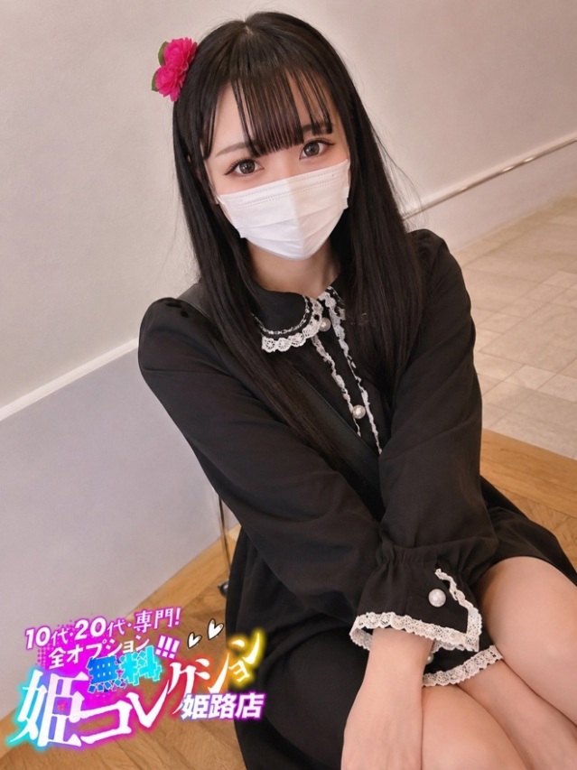 ありす/ロリカワ美少女★(10代20代専門!全オプション無料!姫コレクション 姫路店)