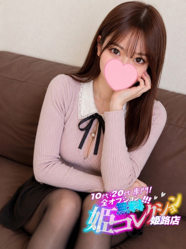 りあん/即尺☆オナニー鑑賞(10代20代専門!全オプション無料!姫コレクション 姫路店)