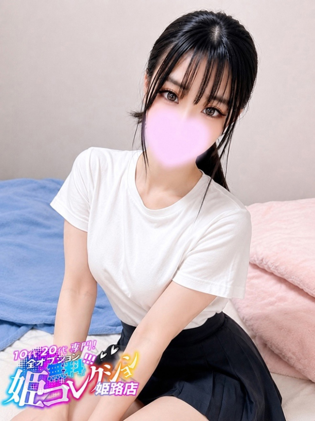 あやせ/撮影可！アナル舐め★（10代20代専門！全オプション無料！姫コレクション 姫路店）