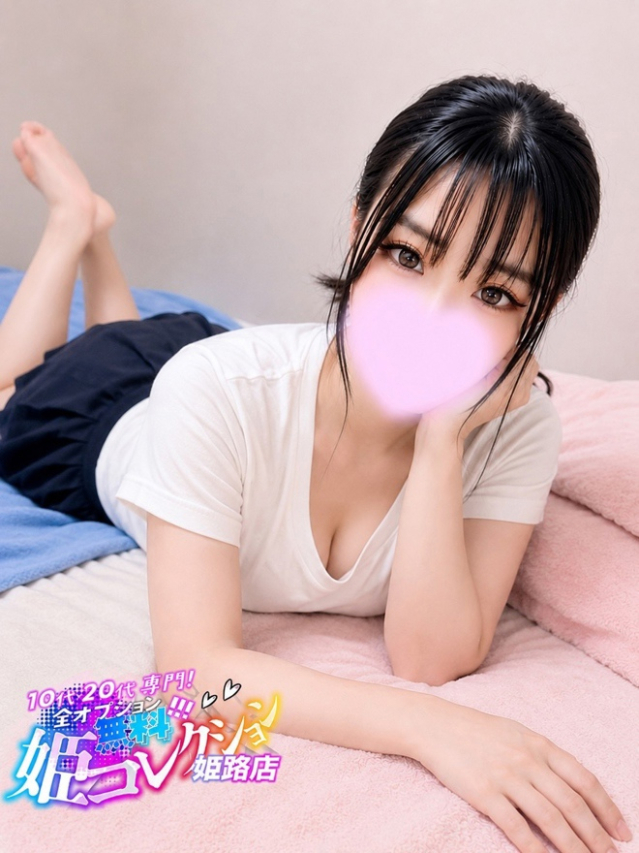 あやせ/撮影可!アナル舐め★(10代20代専門!全オプション無料!姫コレクション 姫路店)