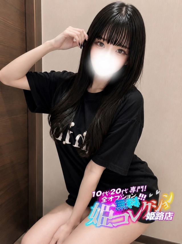 るのあ/顔だし動画撮影可能!(10代20代専門!全オプション無料!姫コレクション 姫路店)