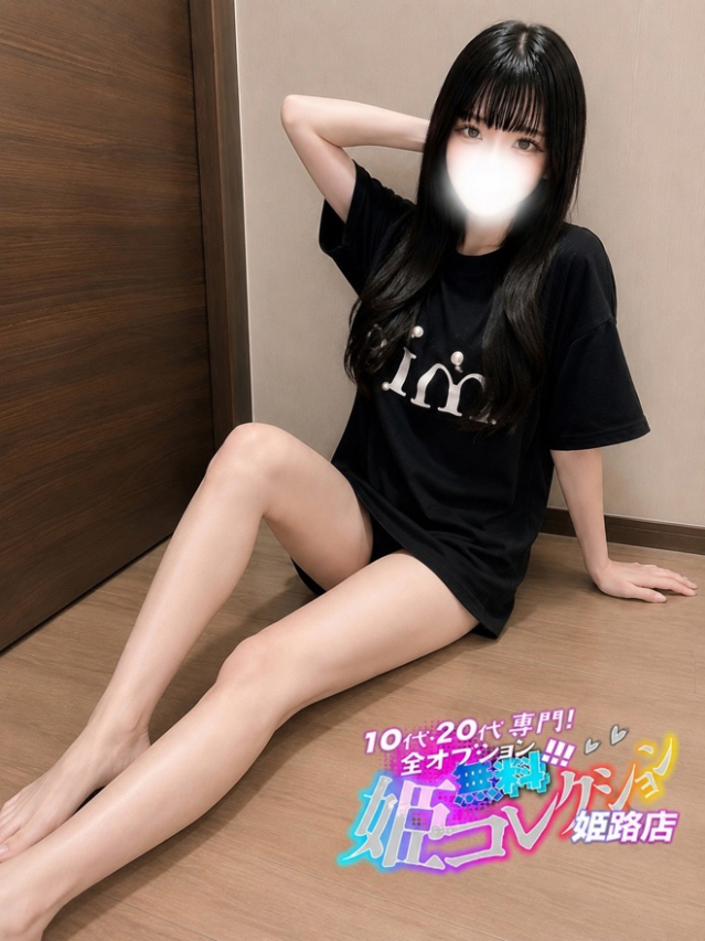 るのあ/顔だし動画撮影可能!(10代20代専門!全オプション無料!姫コレクション 姫路店)