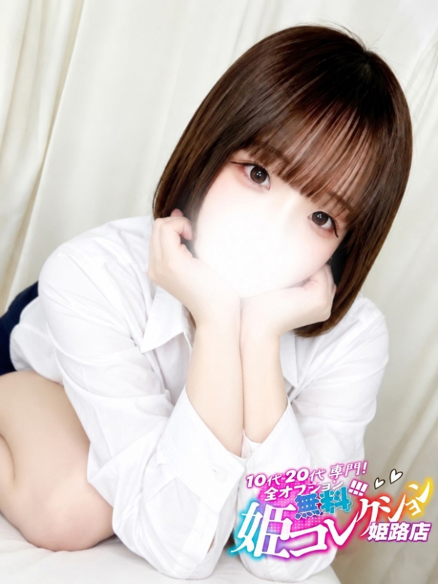 ゆのん/ゴックン☆動画撮影(10代20代専門!全オプション無料!姫コレクション 姫路店)
