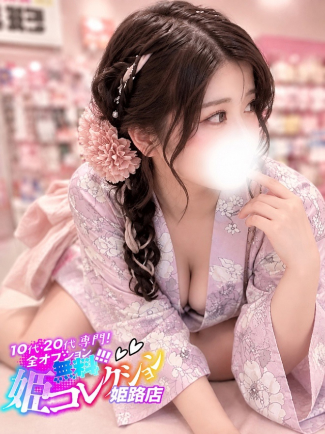 ほのか/M娘★濃厚フェラ!(10代20代専門!全オプション無料!姫コレクション 姫路店)