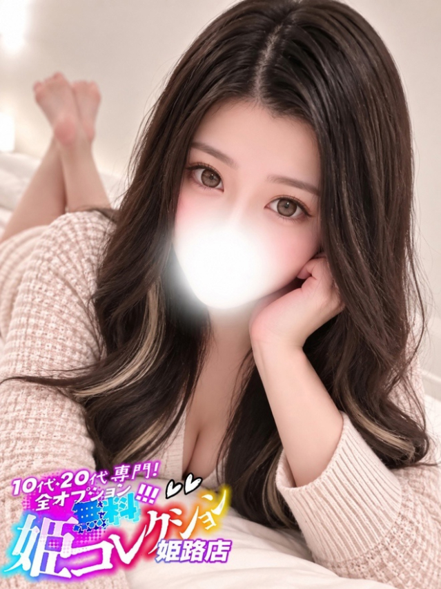 ほのか/M娘★濃厚フェラ!(10代20代専門!全オプション無料!姫コレクション 姫路店)