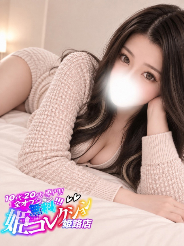 ほのか/M娘★濃厚フェラ!(10代20代専門!全オプション無料!姫コレクション 姫路店)