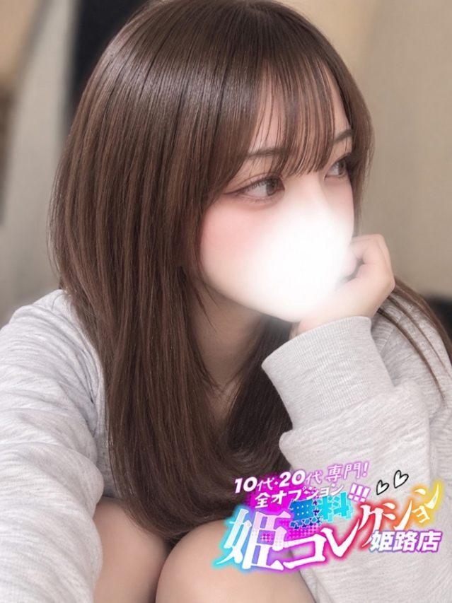こむぎ/すぐに濡れちゃうH乳!(10代20代専門!全オプション無料!姫コレクション 姫路店)
