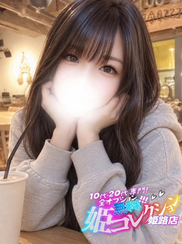 くおん/逆夜這い☆お掃除フェラ(10代20代専門!全オプション無料!姫コレクション 姫路店)
