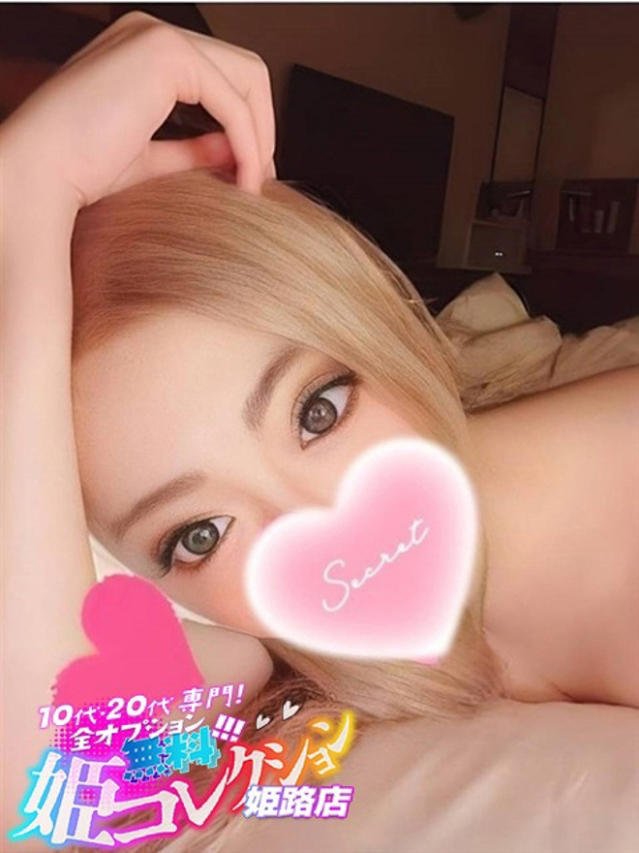 らいむ/逆夜這い!潮吹き!3P(10代20代専門!全オプション無料!姫コレクション 姫路店)