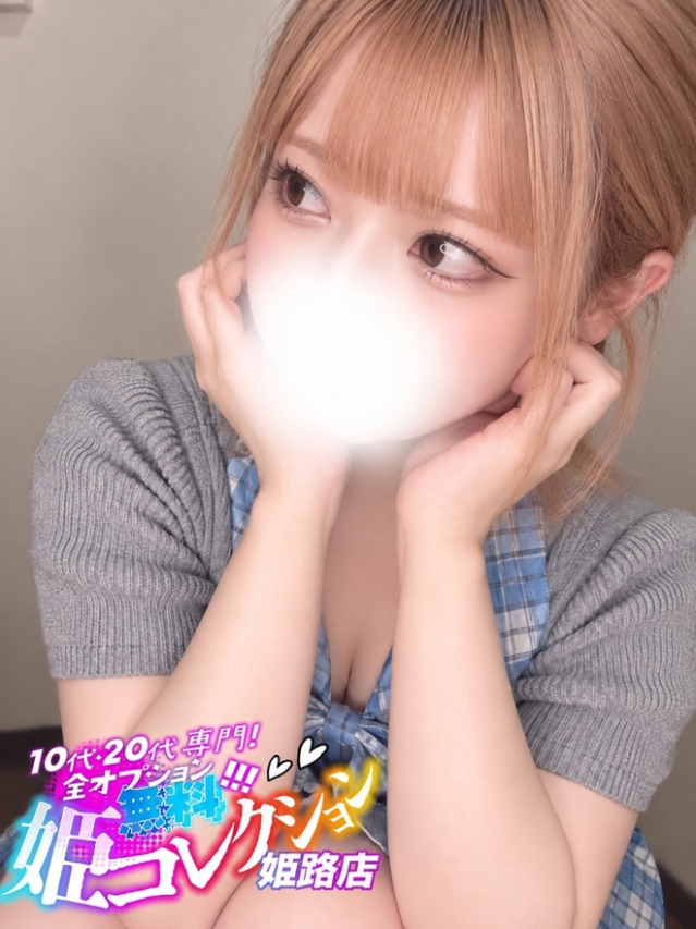 ゆず/興奮必至!濡れ濡れドM(10代20代専門!全オプション無料!姫コレクション 姫路店)