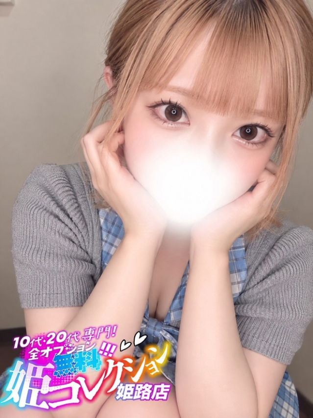 ゆず/興奮必至!濡れ濡れドM(10代20代専門!全オプション無料!姫コレクション 姫路店)