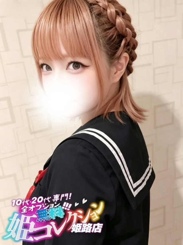 ゆず/興奮必至!濡れ濡れドM(10代20代専門!全オプション無料!姫コレクション 姫路店)