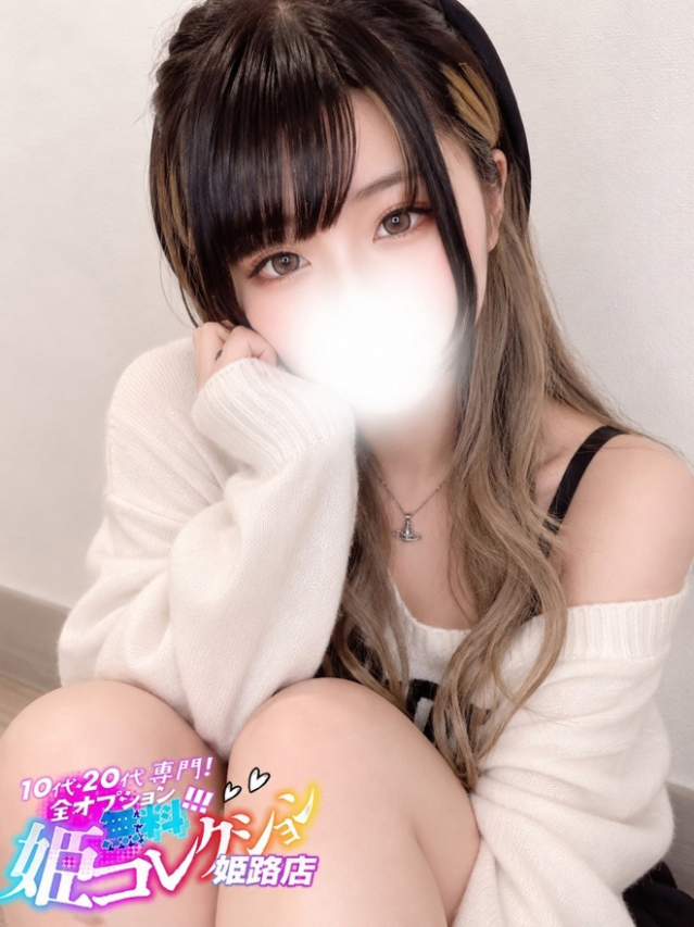 ねむ/Hカップ美ボディ♪(10代20代専門!全オプション無料!姫コレクション 姫路店)