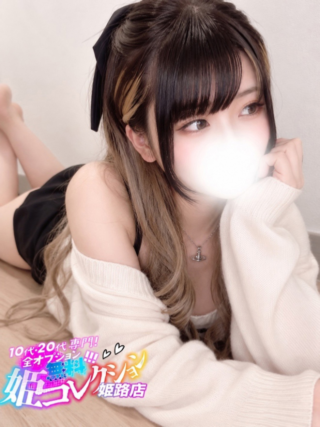 ねむ/Hカップ美ボディ♪（10代20代専門！全オプション無料！姫コレクション 姫路店）