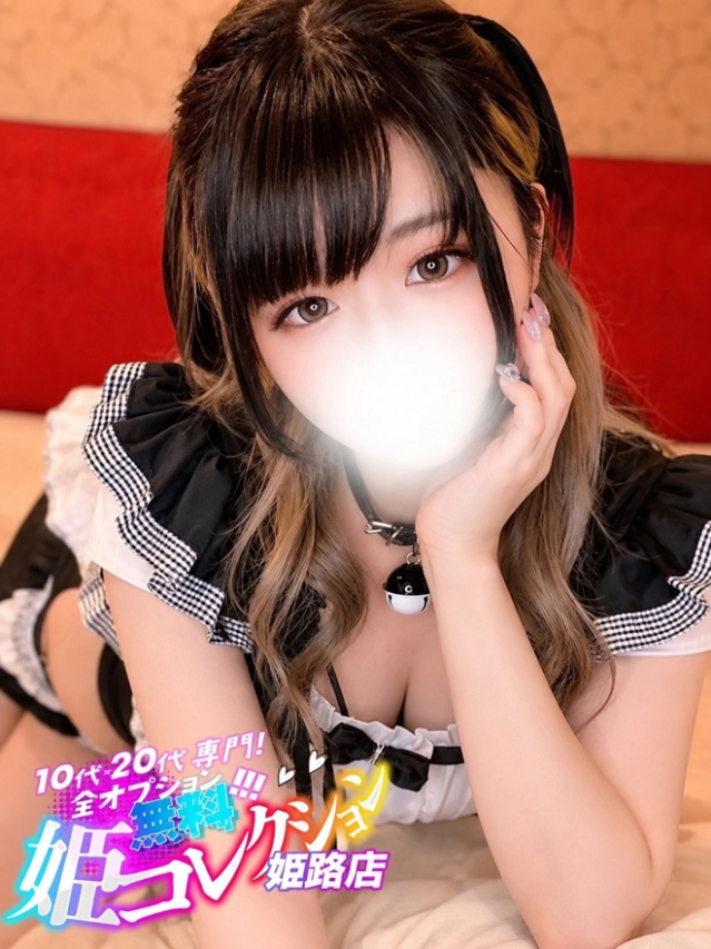 ねむ/Hカップ美ボディ♪（10代20代専門！全オプション無料！姫コレクション 姫路店）